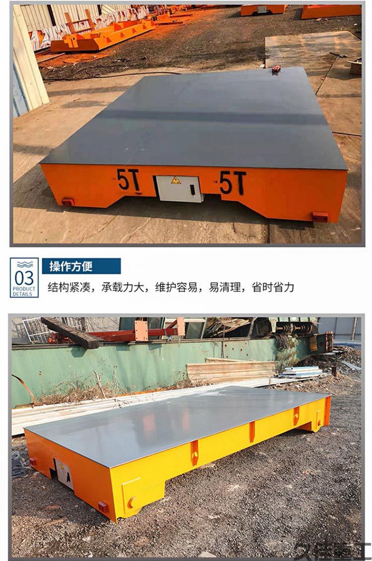 电动地平车(图9)